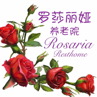 Rosaria Rest Home 罗莎丽娅养老院 logo
